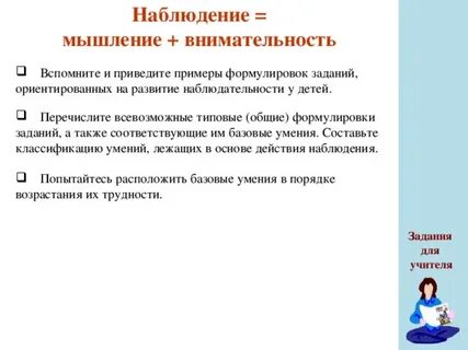 Мл наблюдение