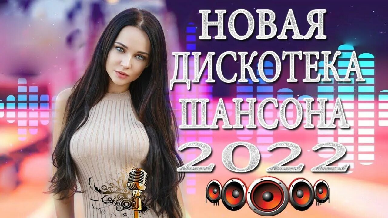 Лучшие новинки 2025 песни