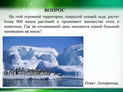 На сегодняшний день находится