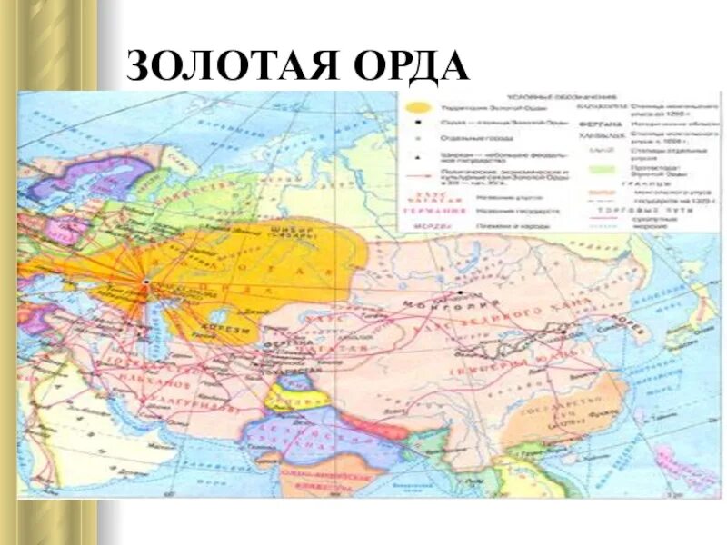 Татаро монгольская Орда карта. Золотая Орда карта. Золотая Орда карта территории.