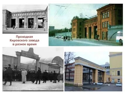Проходная кировского