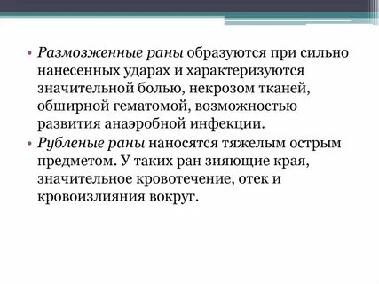 Характеризующаяся значительной