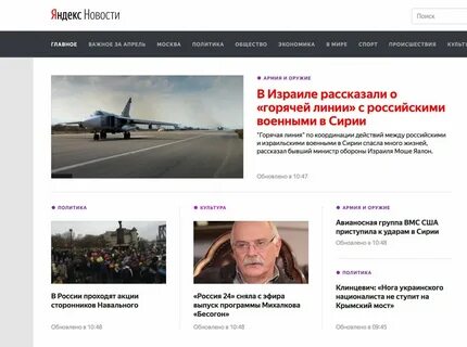 Лучшая страница новостей