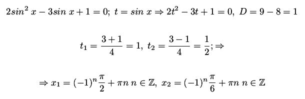 2 синус квадрат х 3. Решение синус Икс. Синус квадрат Икс. Два синус квадрат Икс минус синус. Решение уравнения косинус Икс равен 1.