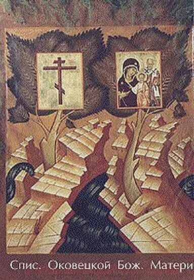Оковецко ржевская икона. Оковецко ржевская икона. Оковецко ржевская икона. Оковецкая икона богородицы. Оковецко ржевская икона.