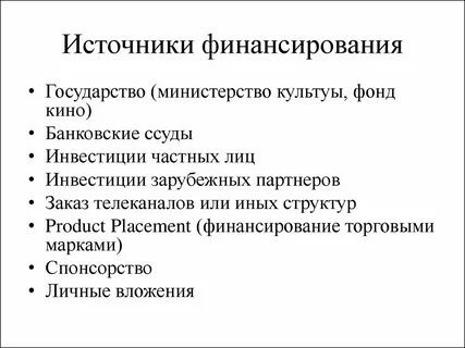 Финансирование министерства культуры