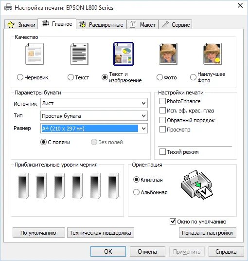 Как распечатать выкройку - магазин выкроек Екатерины Измайловой - patternclo.ru
