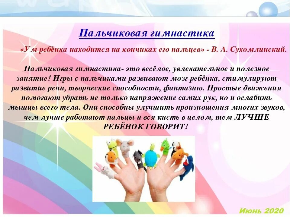 Детские музыкальные пальчиковые игры