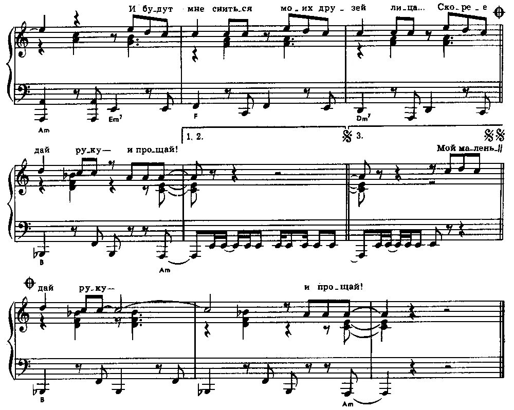 мой дворик ноты. аккорды резников. дубравин ноты родная земля. на темный ряд домов текст песни. странник пресняков ноты для гитары.