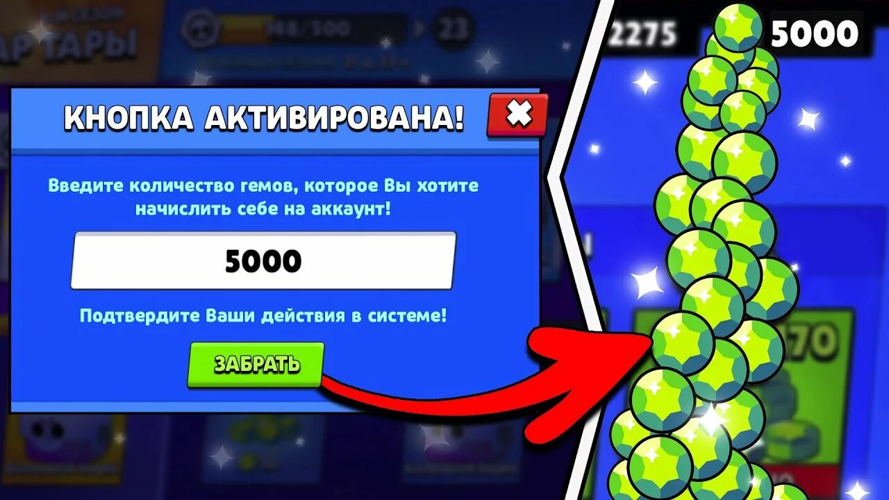 Гемы brawl stars без доната. Коды в БРАВЛ старс на гемы. Баг на гемы в БРАВЛ. Коды гемов Brawl Stars на гемы. Коды на гемы в Brawl Stars.