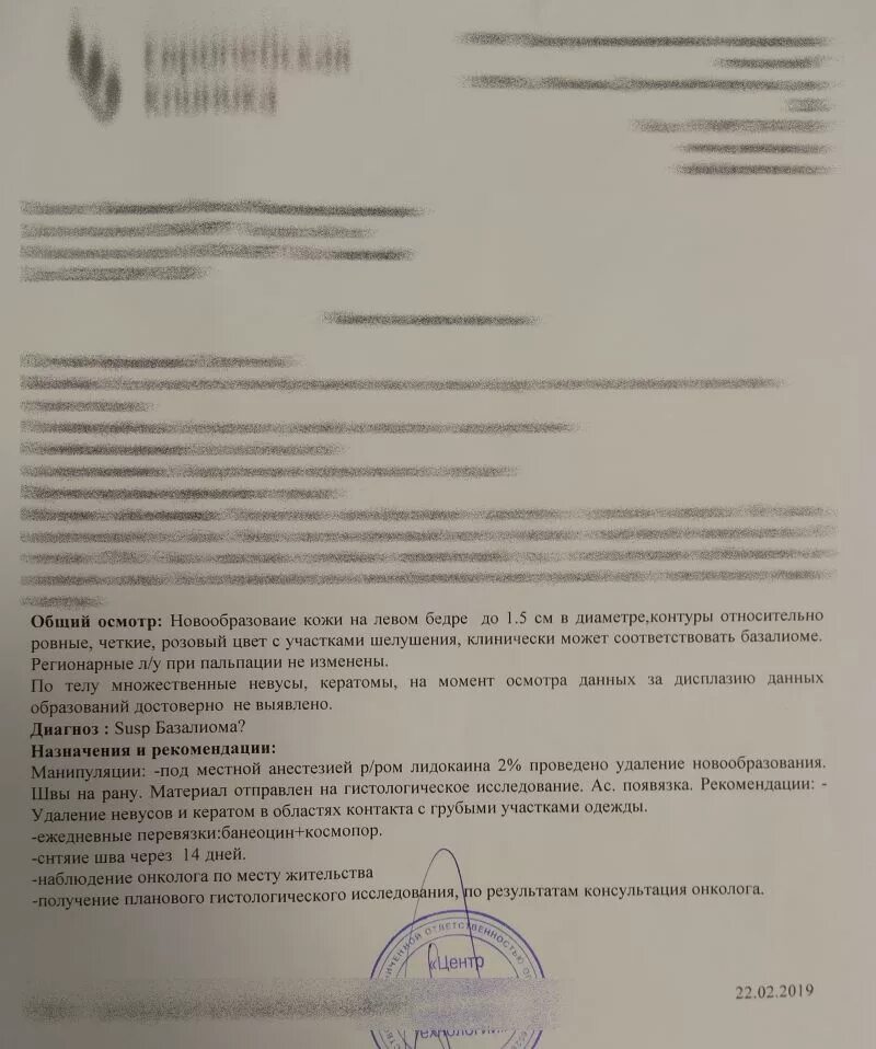 Зачем отправляют на гистологию после