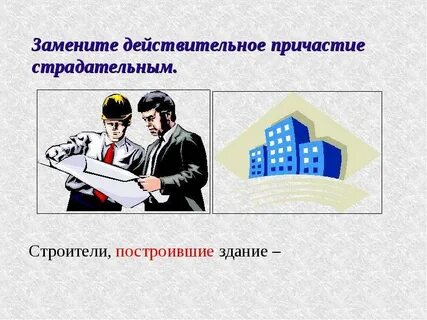 Тающий это действительное причастие