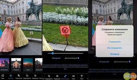 Приложение которое убирает предметы на фото