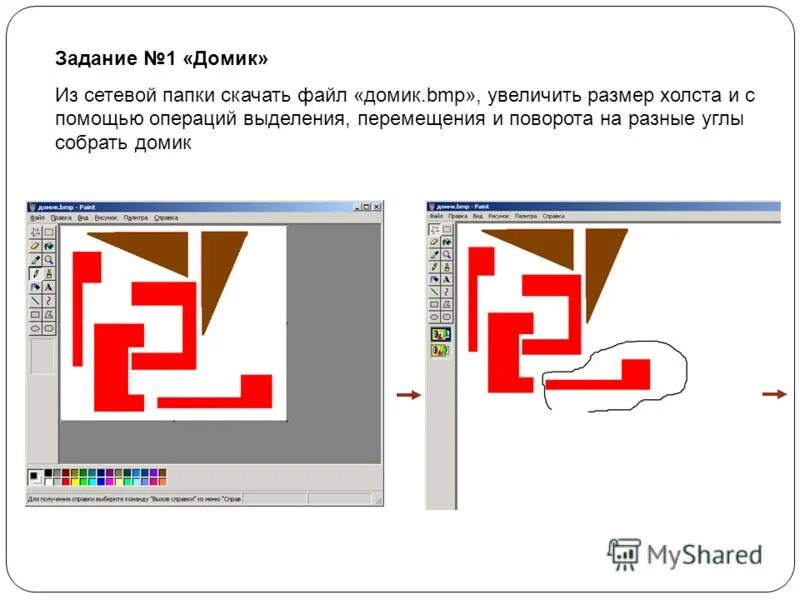 Повернуть на 90 градусов css. Css поворот изображения. файл домик из папки заготовки. c# поворот картинки на 90 градусов. инструмент &quot;поворот&quot; рисунка.