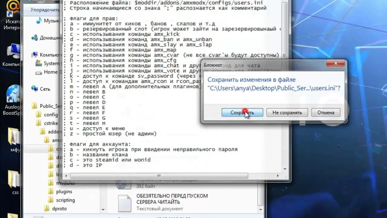 Как прописать админку. Как прописать админку
