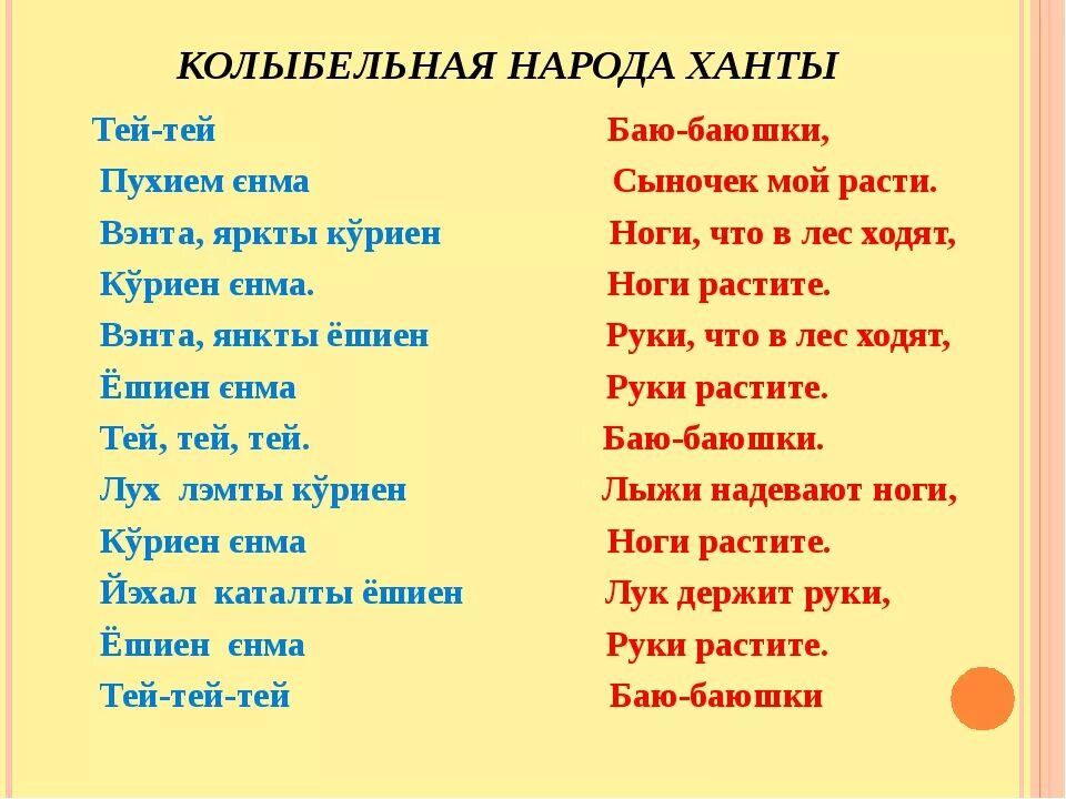 Баю перевод