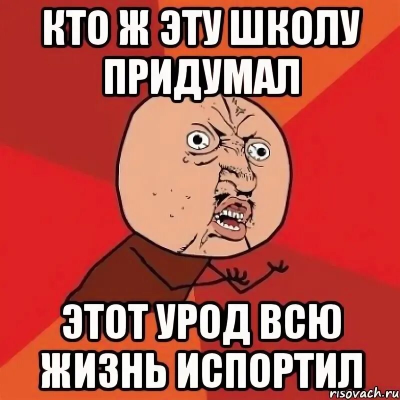 Учитель изобрел