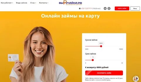 Желтый сайт займ