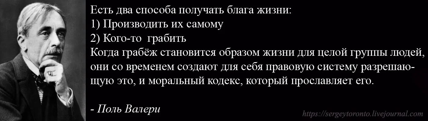 Поль Валери афоризмы. Валери цитаты. Цитаты поля Валери. Есть два способа получать блага жизни.