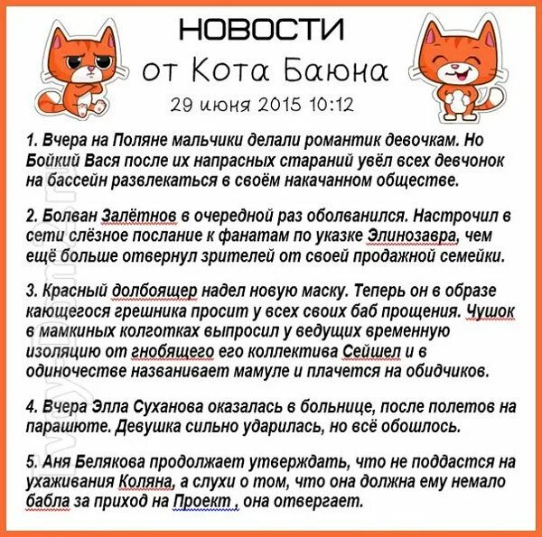 кот баюн арт мифология. кот баюн мифология. кот баюн дома 2. кот баюн мифология. кот баюн сказочный персонаж.