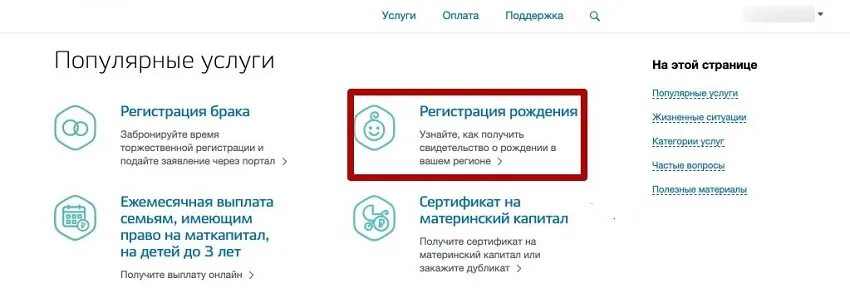 Молодая семья заявление через госуслуги. Узнать очередь молодая семья. Подача заявления на госуслугах. Как подать заявление на молодую семью в госуслугах. Заявление на распоряжение материнским капиталом через госуслуги.