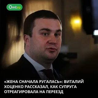 Жена сначала