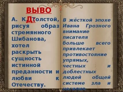 Баллады шибанов репнин