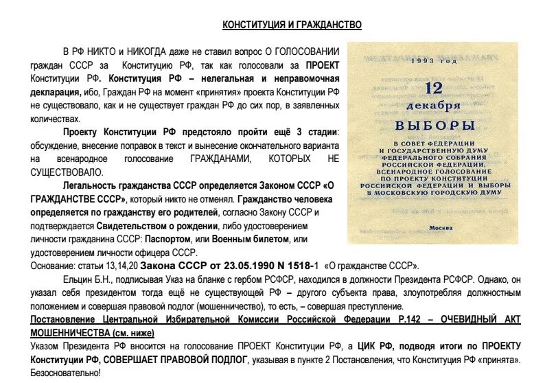 Ооо рф зарегистрирована. Где зарегистрирована РФ. Где зарегистрирована РФ Российской Федерации. Где зарегистрирована полиция РФ. Где зарегистрирована РФ как государство.