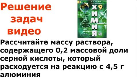 3 задачи по химии с решением