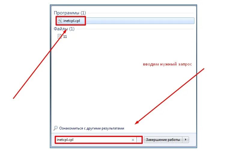 Cpl dev 0002. .cpl файлы. inetcpl.cpl. приложение к cpl. cpl панели.