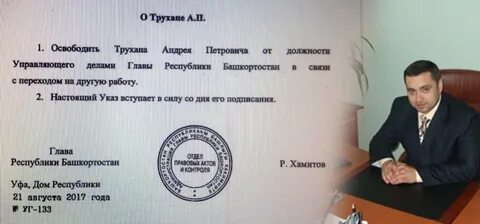 Управление делами рб