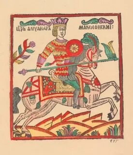Ура времен царя сканворд