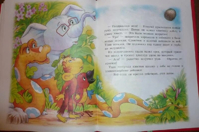 Рассказы остера для детей 2 класса. Сказки г. остера. рассказы остера. остер сказки для малышей.