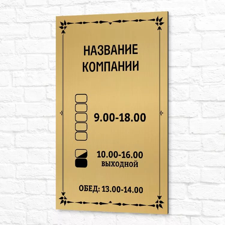 Режимная табличка. Вывеска с режимом работы. Работает на режимном предприятии. Вывеска магазина с режимом работы. Письмо на проведение режимно-наладочных испытаний котлов.