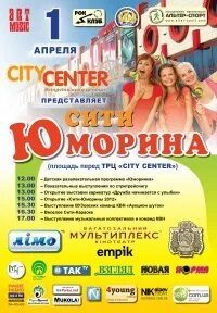 Программа на 1 апреля