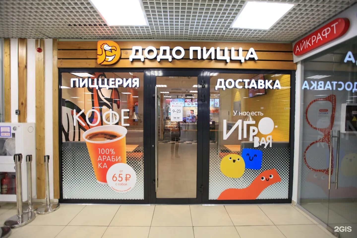 Трц пицца. Трц пицца
