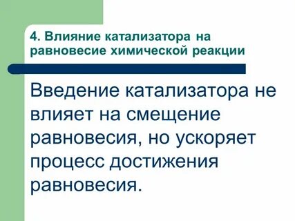Реакции внедрения