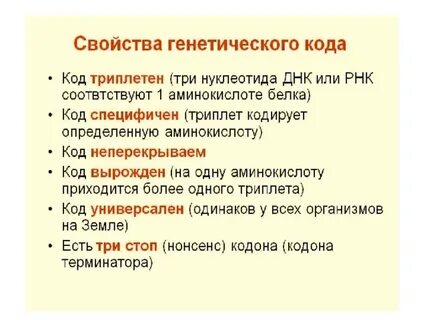 Тест основы наследственности