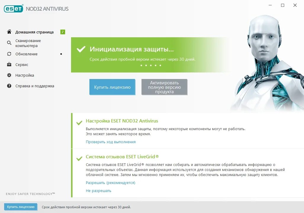 Утилит eset nod32. Eset nod32 smart security (словакия). 7. Eset nod32 антивирус. Nod32 antivirus system от eset software.