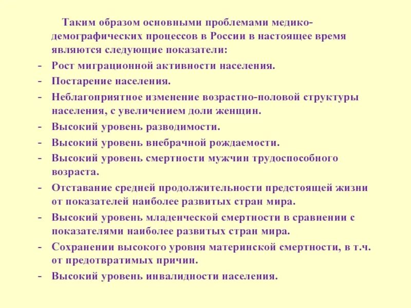 Таким образом одним из основных