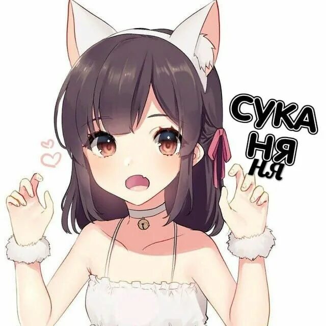 Аниме девочка говорит мем Steam Workshop::baka damage sound