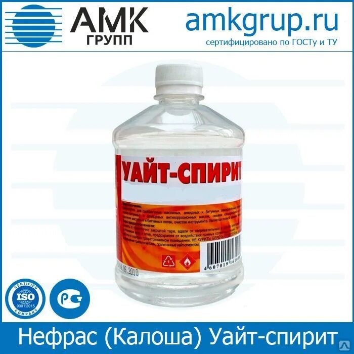 Обезжириватель нефрас. Арикон бр-2 нефрас 0,5 л. Растворитель 646 1,0 л. Welltex бензин галоша нефрас-с 80/120 (бр-2). Нефрас бензин галоша 1л.