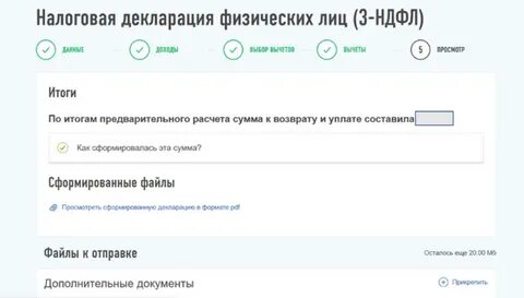 Декларация брокерских счетов