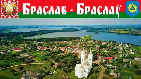 Северная белоруссия