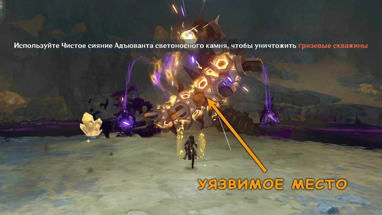 Как уничтожить грязевую скважину геншин. Змеи руин genshin impact. Светоносный кристалл геншин импакт. Расположение камней в разломе. Разлом география геншин.