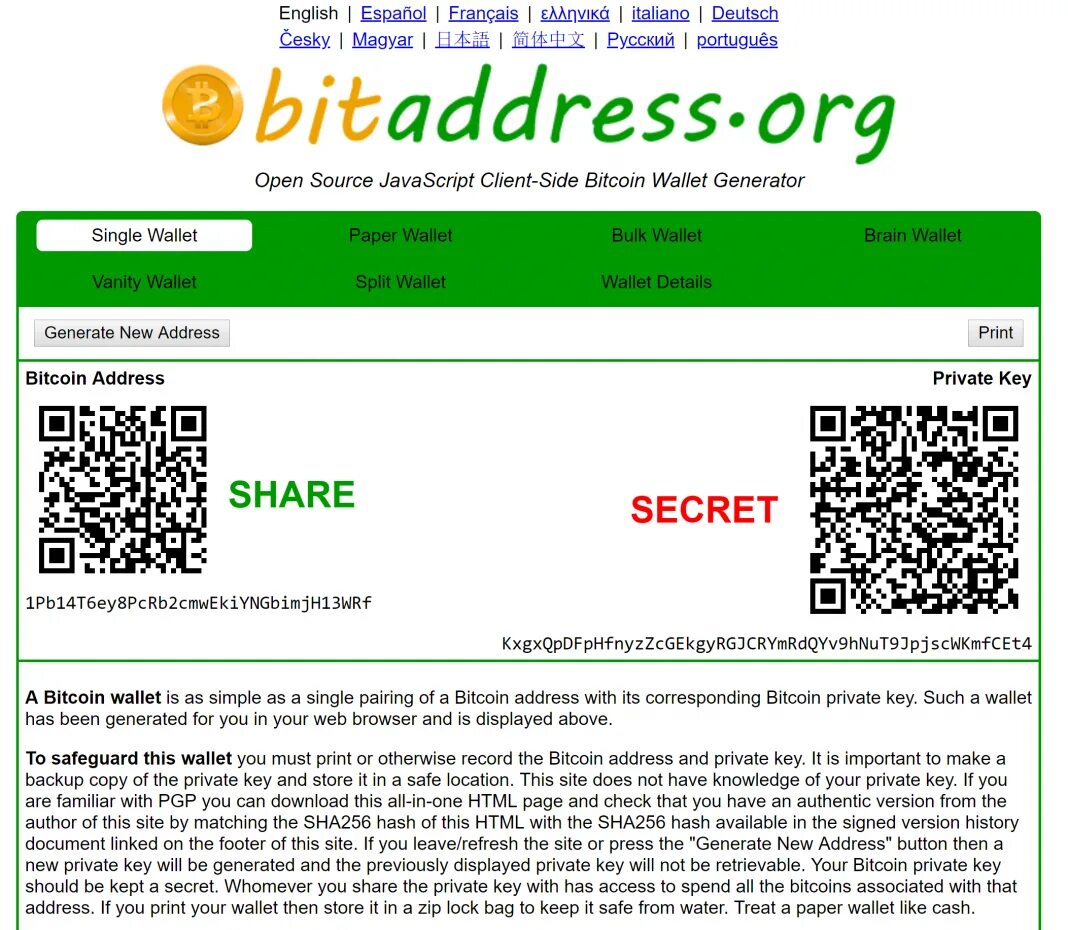 Private key bitcoin. Биткоин ключ. Приватный ключ кошелька биткоин. Генератор приватных ключей биткоин. Биткоин ключ.