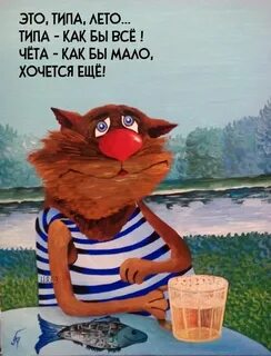 Когда там лето будет