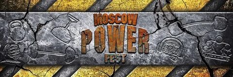 Арма фест