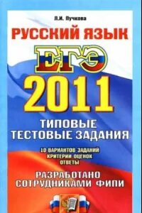 Типовые тестовые задания 30 вариантов