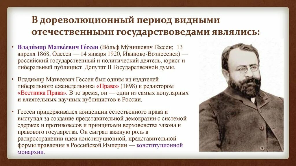 Разработал и внес изменения в